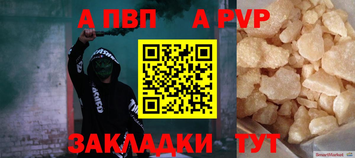 APVP СК КРИС  Вход с VPN  Alpha PVP Соль  Арсеньев 
