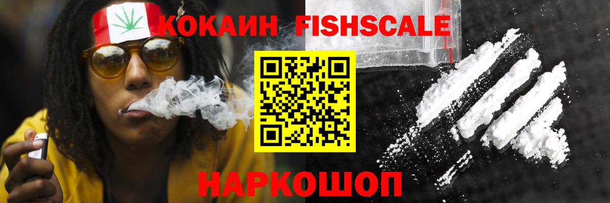 Арсеньев  COCAIN 99%  Вход с VPN  COCAIN Эквадор 