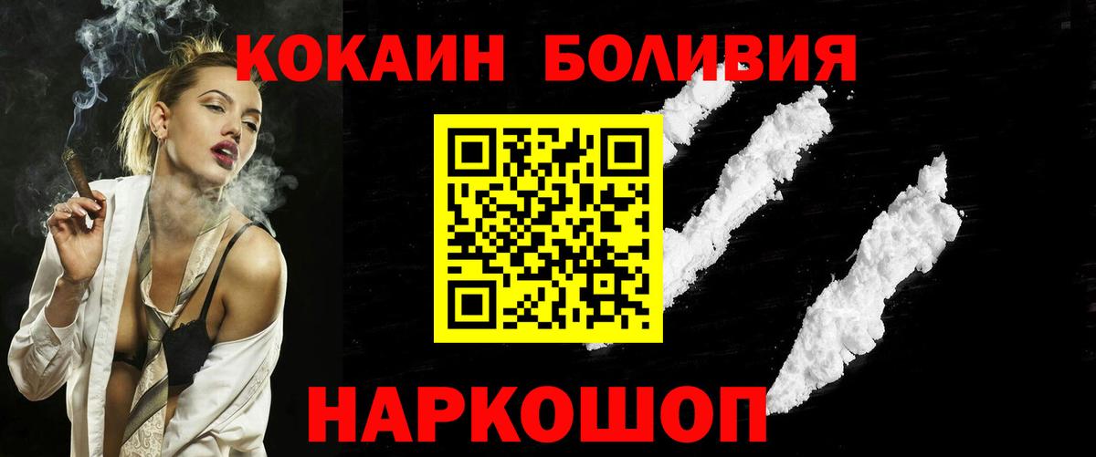 Cocaine Fish Scale Арсеньев