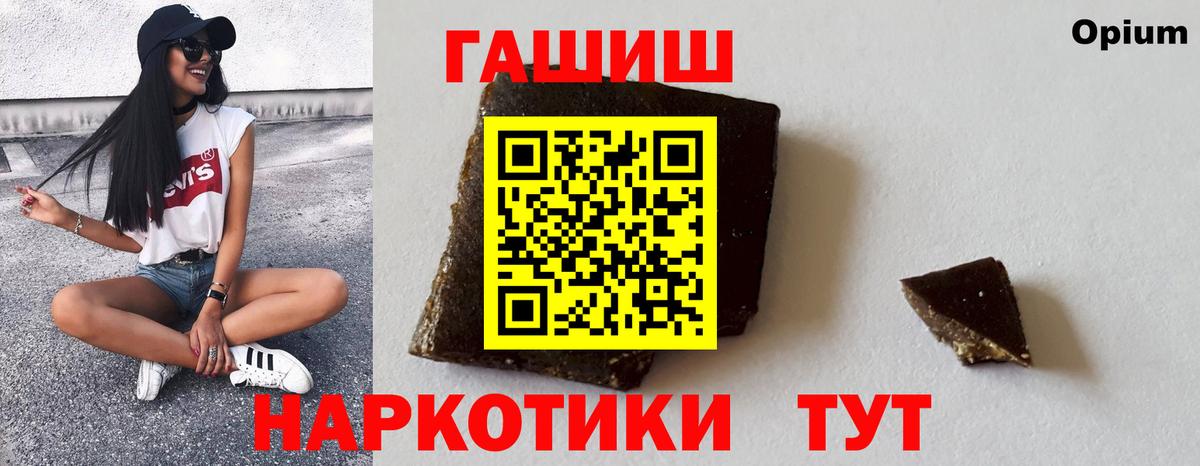 ГАШИШ Изолятор  ГАШ  Арсеньев  Гашиш гашик  Вход с VPN 
