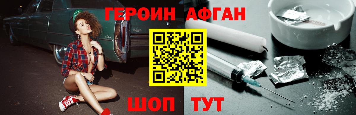 ГЕРОИН гречка  Героин  Арсеньев  Вход с VPN 