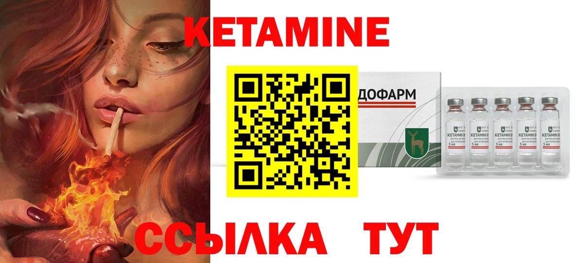 КЕТАМИН ketamine  Кетамин VHQ  Вход с VPN  Арсеньев 