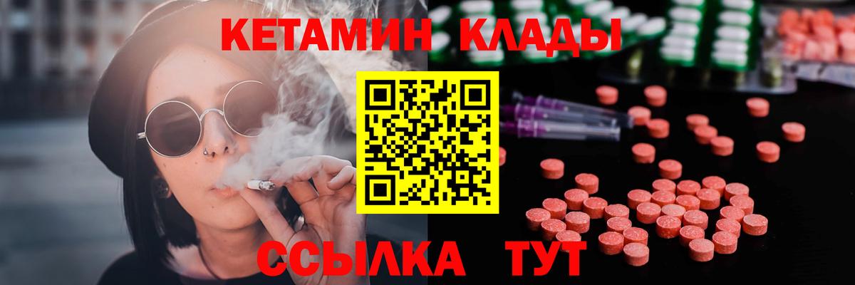 КЕТАМИН VHQ Арсеньев