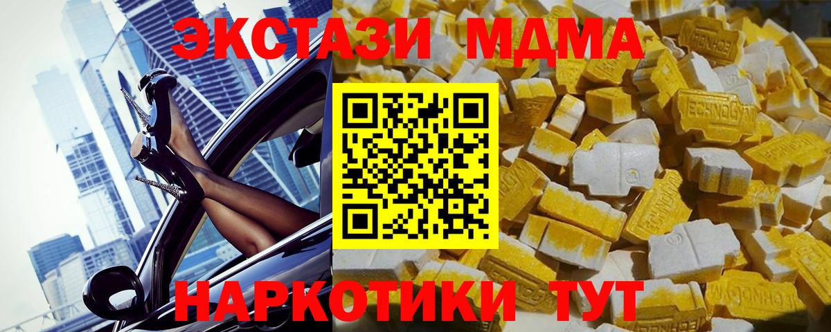 Арсеньев  МДМА crystal  МДМА  МДМА кристаллы  Вход с VPN 