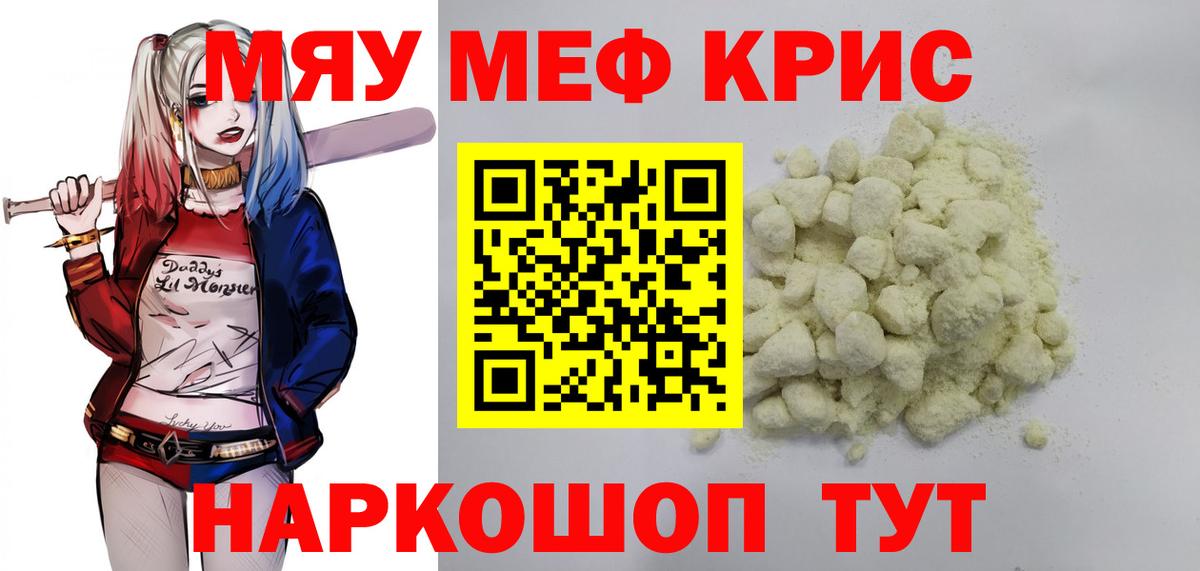 Арсеньев  Мефедрон мяу мяу  Меф  Вход с VPN 