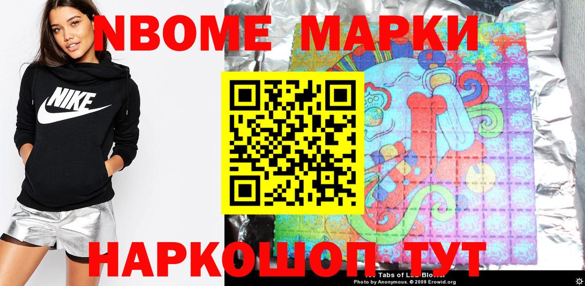 Наркотические марки 1,5мг  Марки NBOMe  Арсеньев  Вход с VPN 