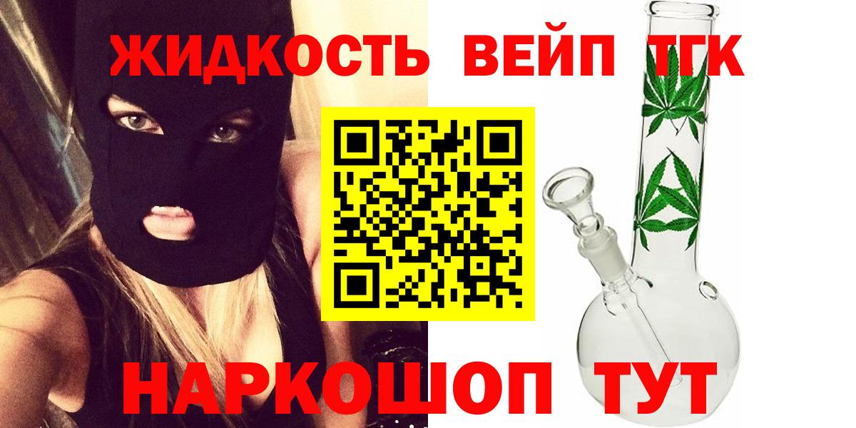 Арсеньев    как войти  Дистиллят ТГК Wax  Вход с VPN  Дистиллят ТГК THC oil 