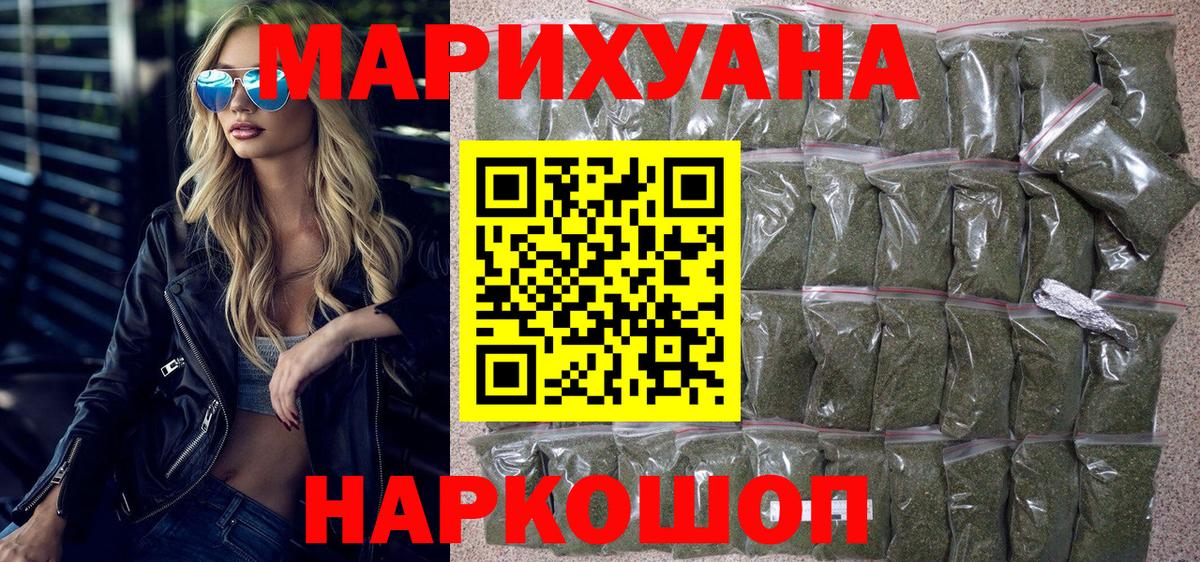 Шишки марихуана планчик Арсеньев